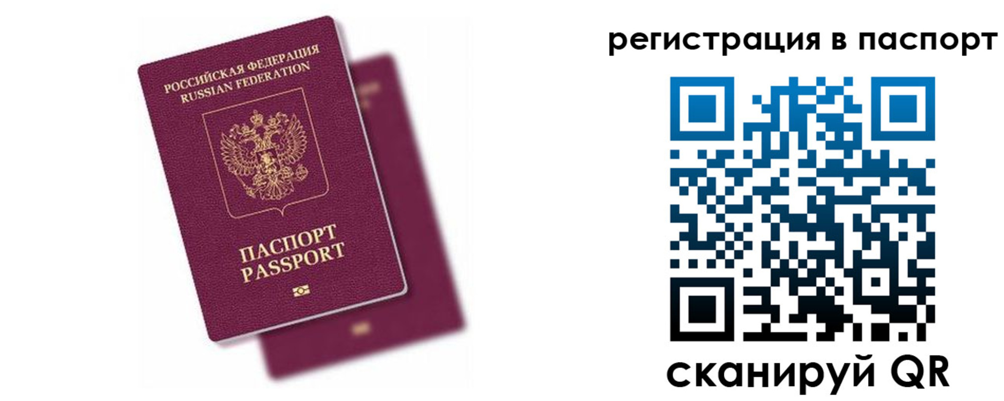 где прописаться в Озёрске