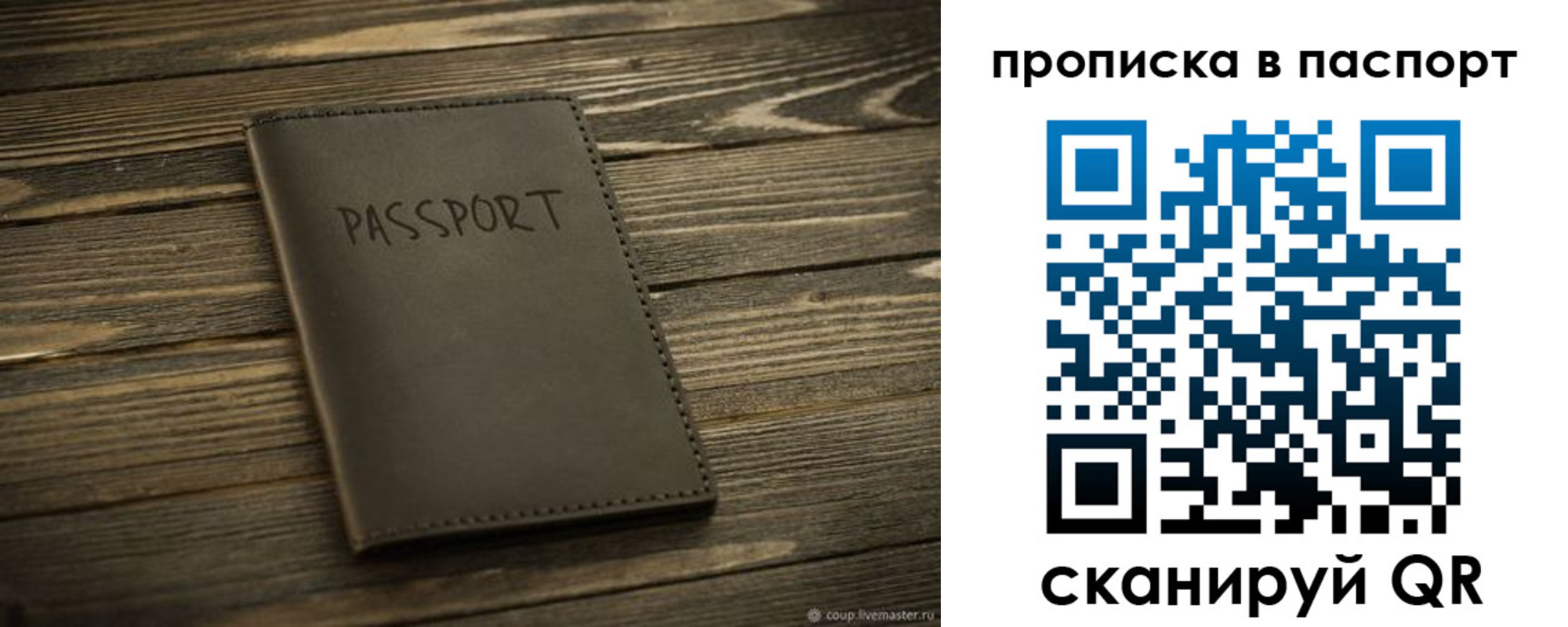 регистрация в Озёрске