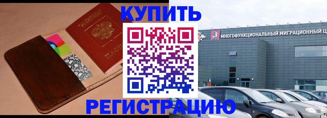 прописка поиск в Озёрске