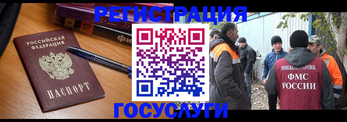 временная регистрация в квартире в Озёрске