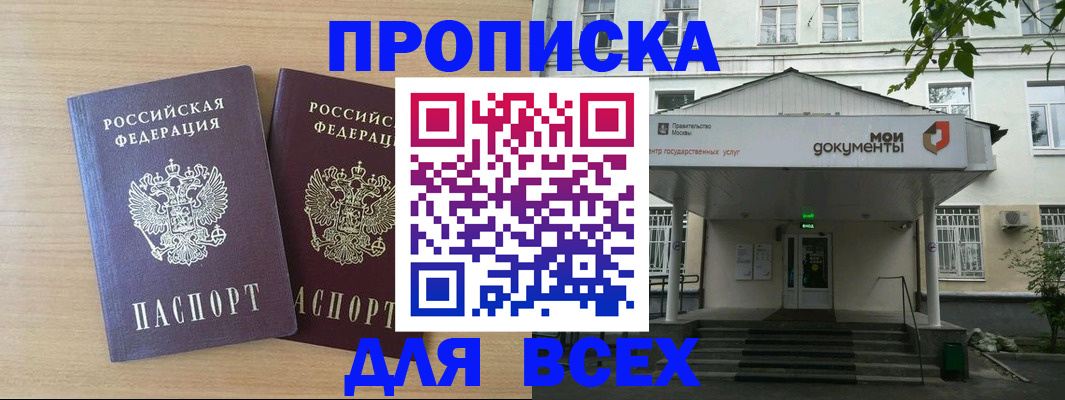 где прописаться в Озёрске